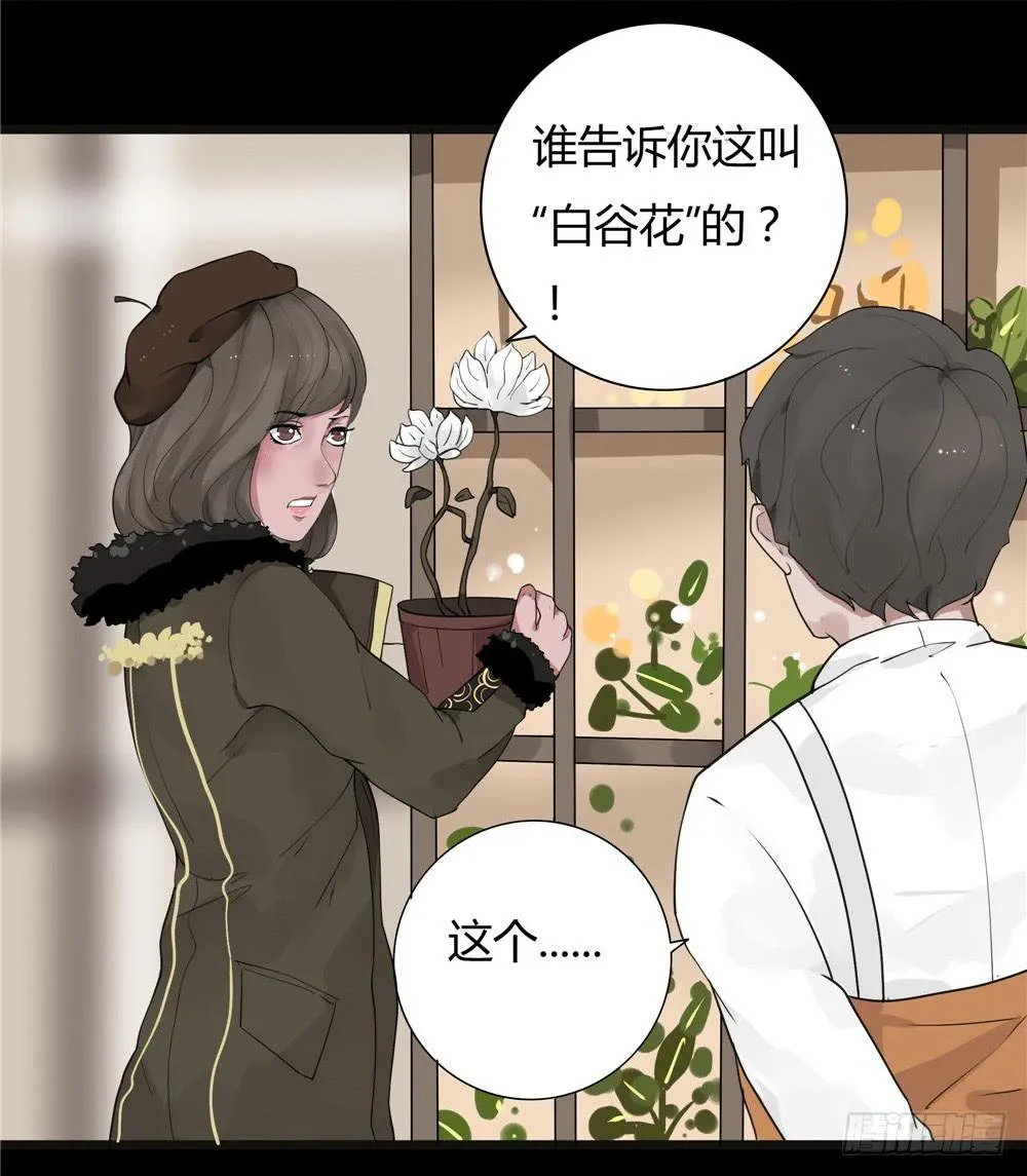 葬花【四】 第18页
