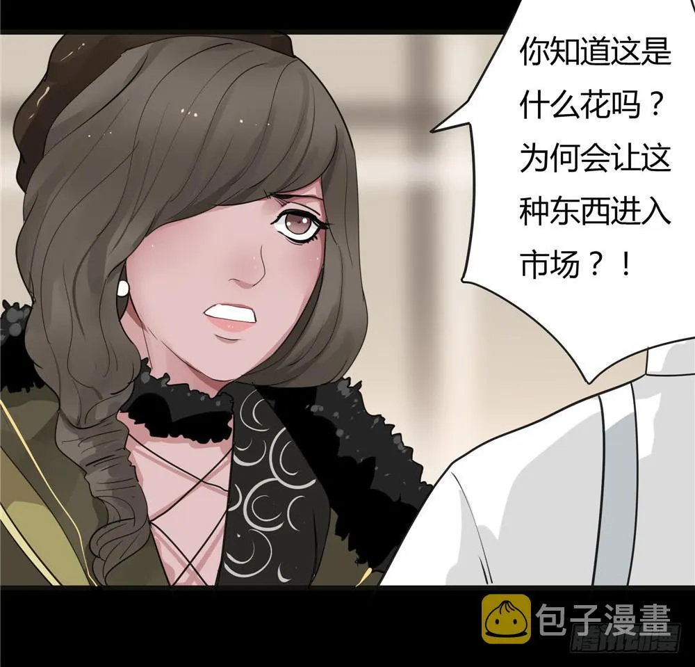 葬花【四】 第20页
