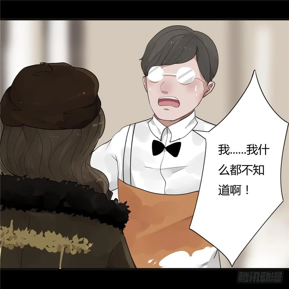葬花【四】 第21页