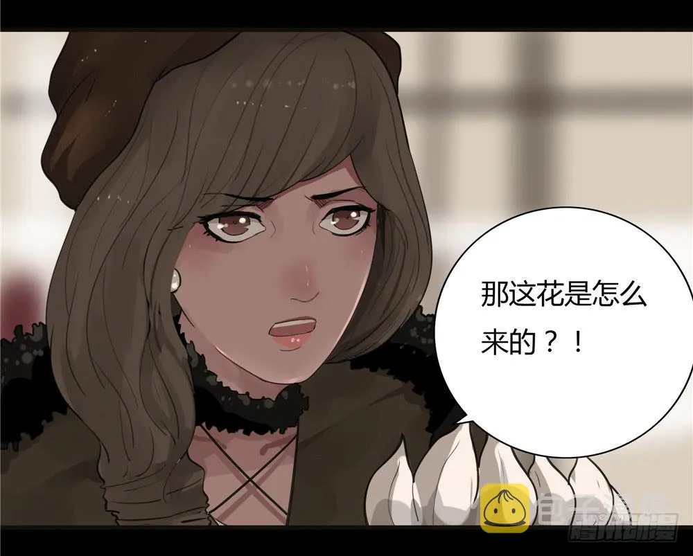 葬花【四】 第22页