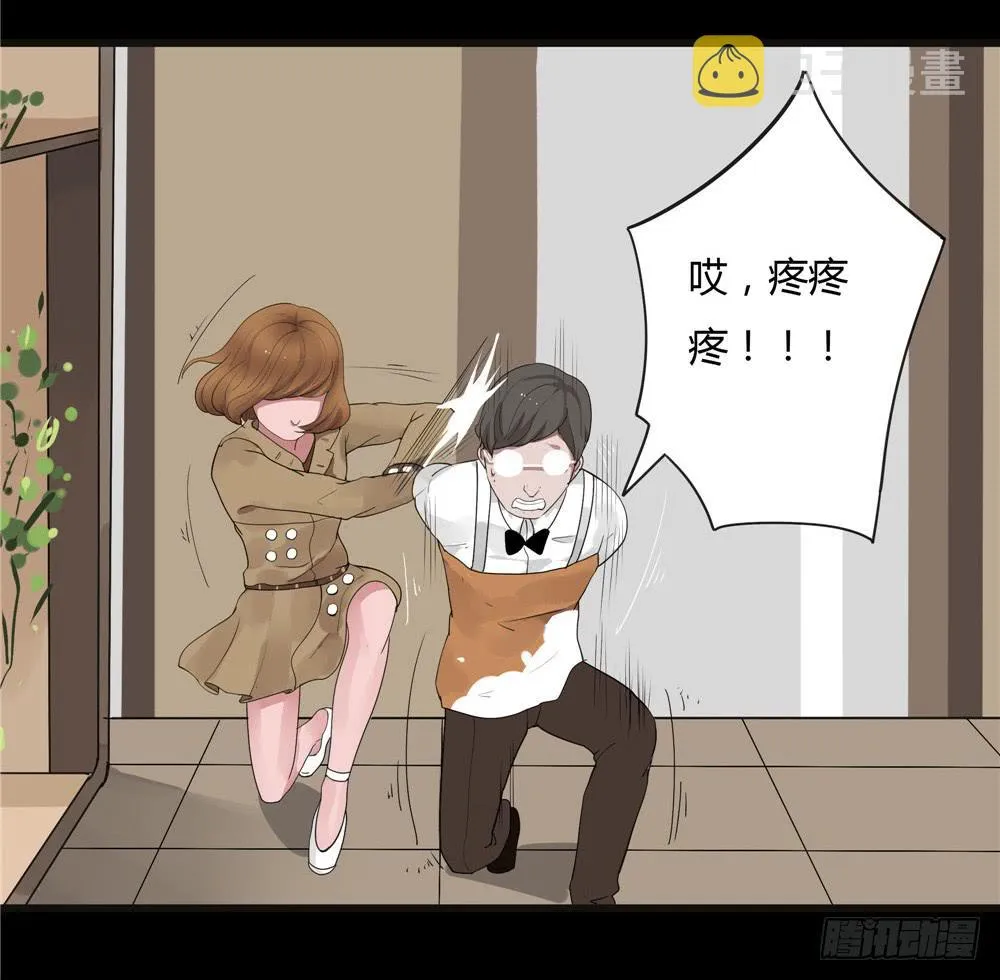 葬花【四】 第23页