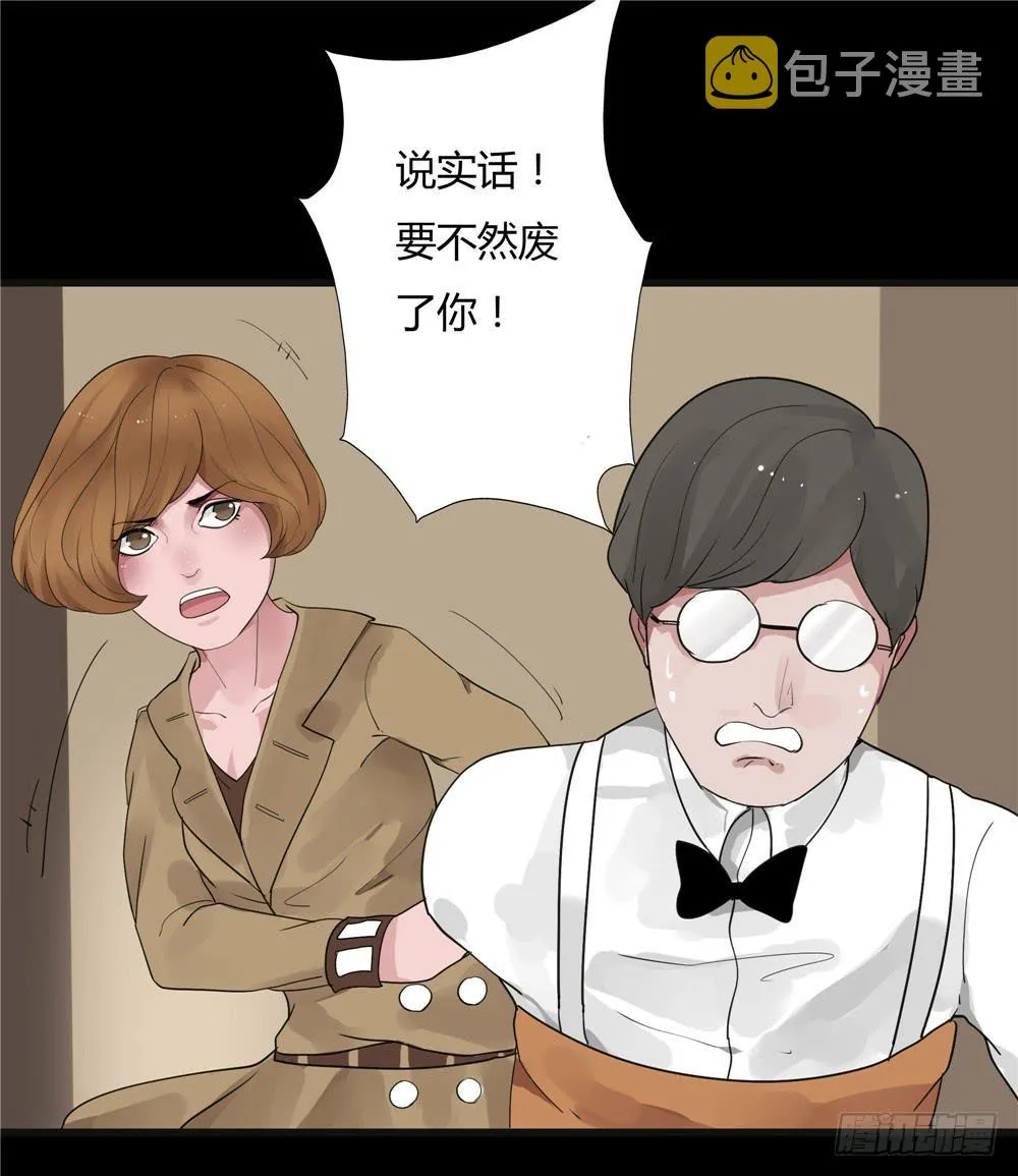 葬花【四】 第24页