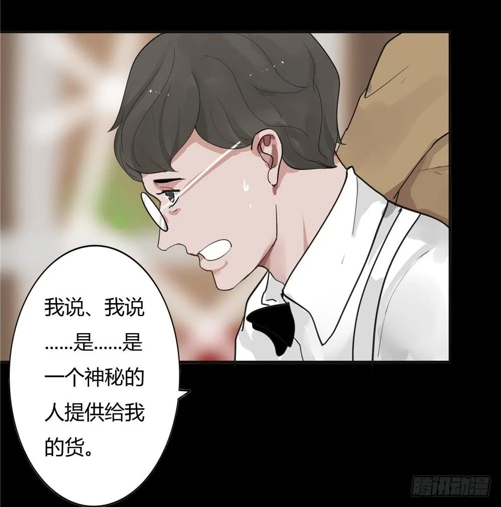 葬花【四】 第25页