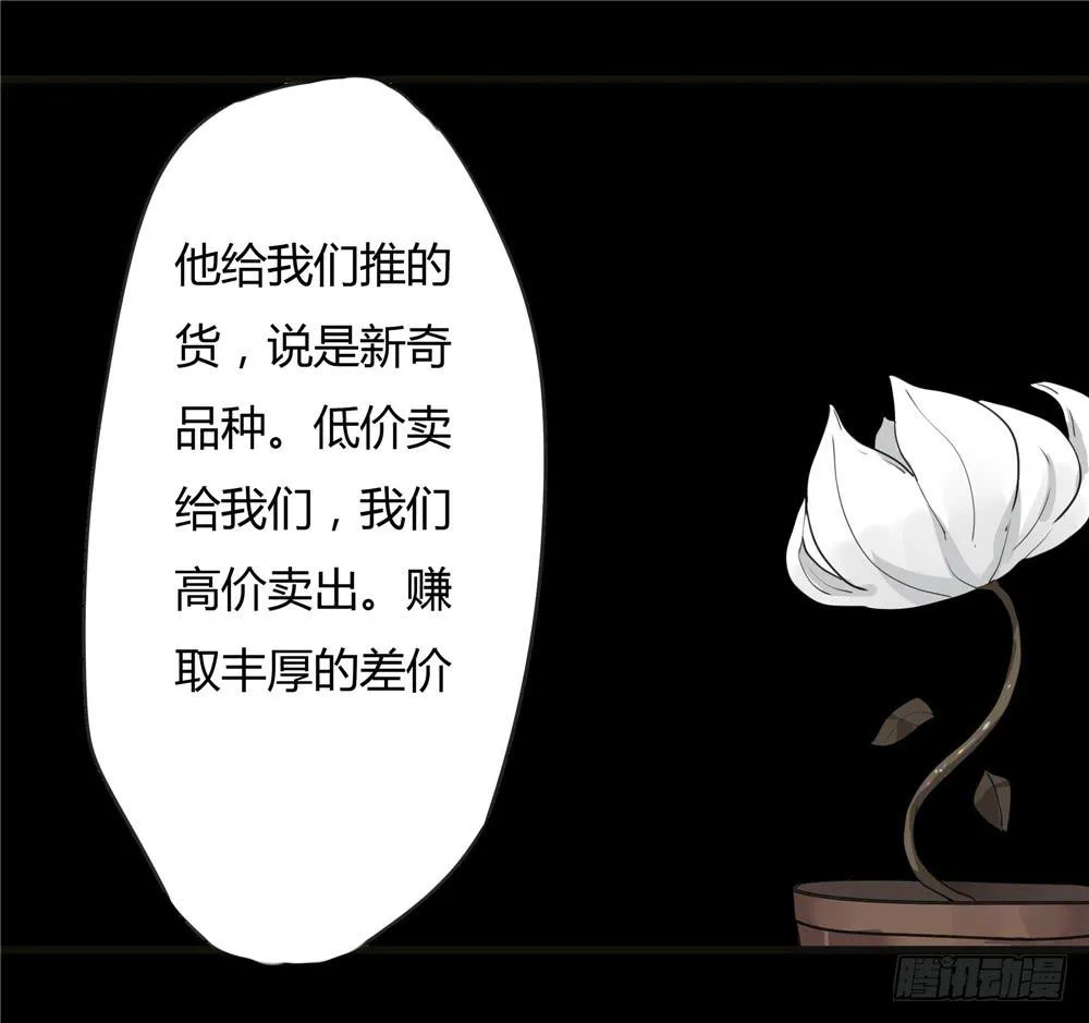 葬花【四】 第27页