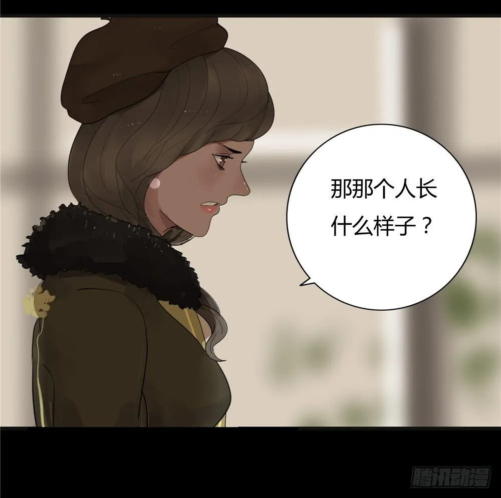 葬花【四】 第29页