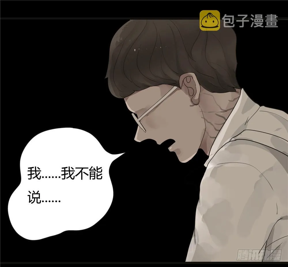 葬花【四】 第30页