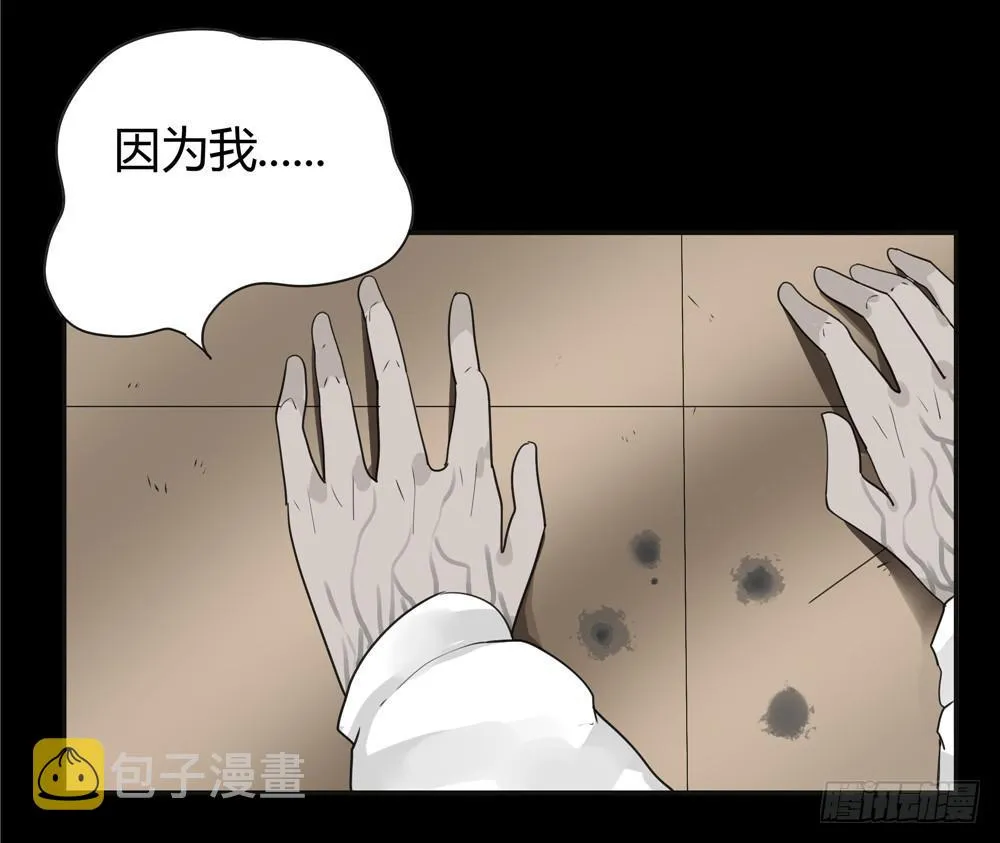 葬花【四】 第31页