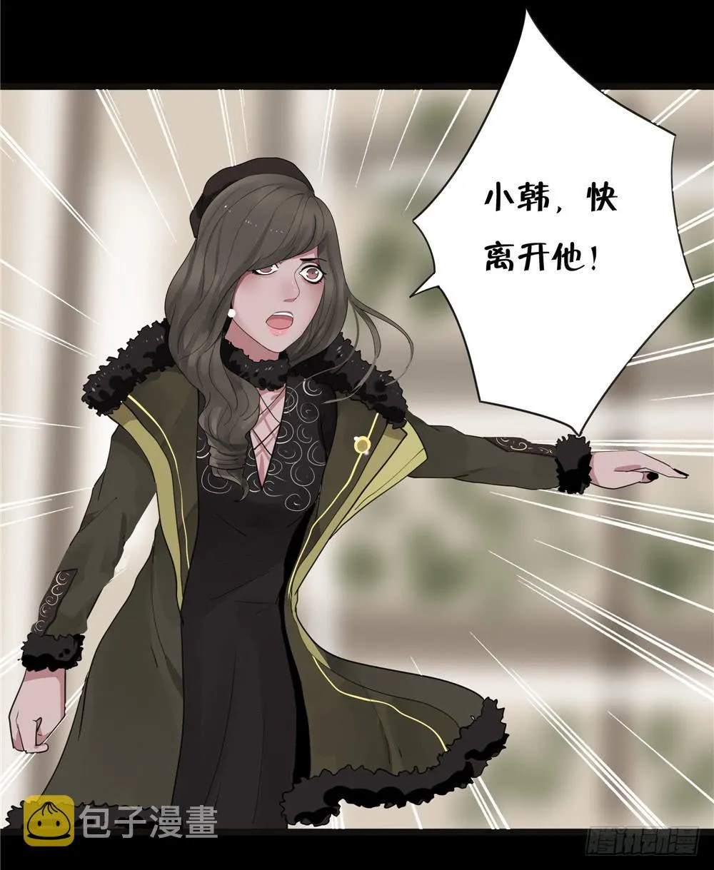 葬花【四】 第34页