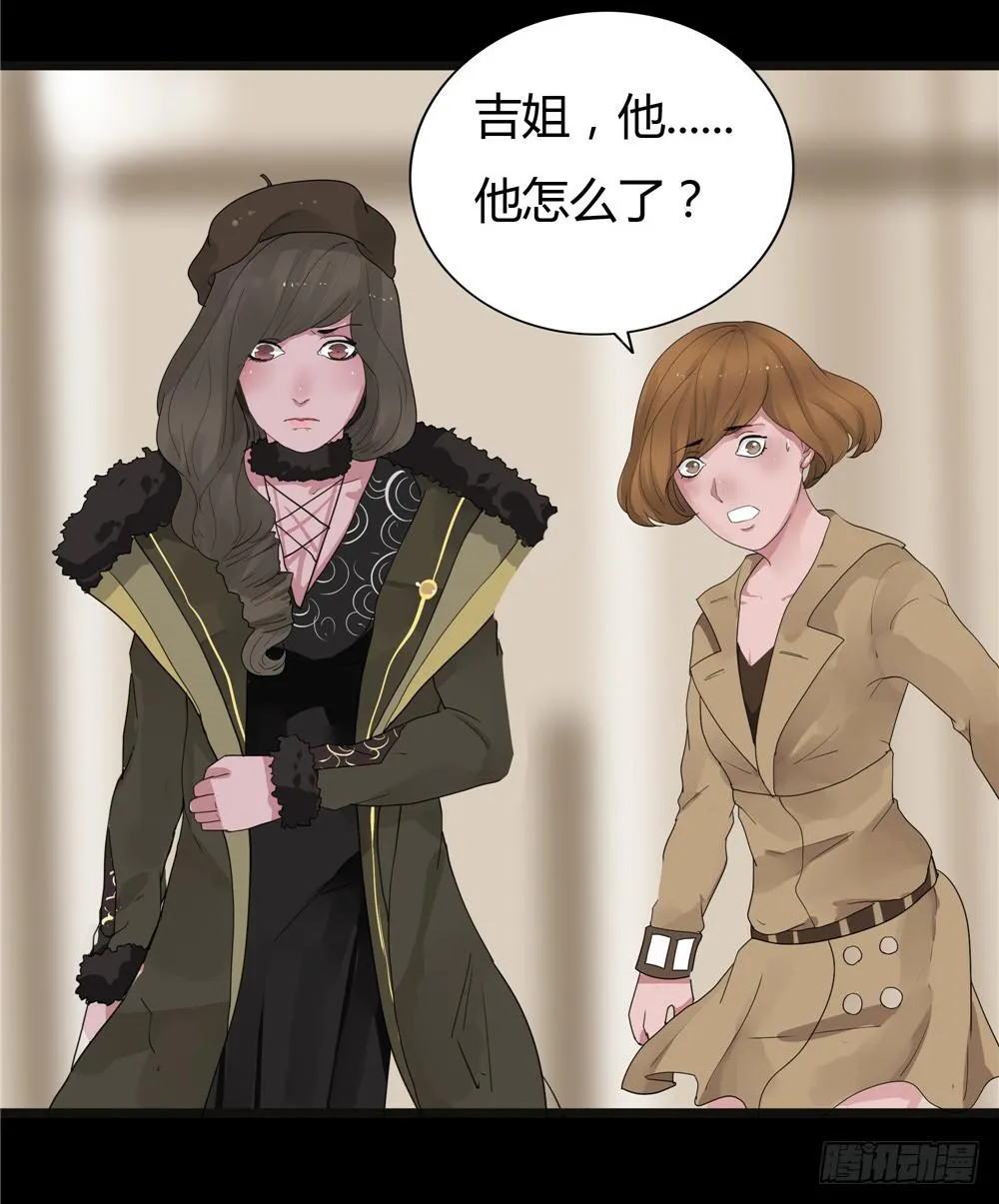 葬花【四】 第38页