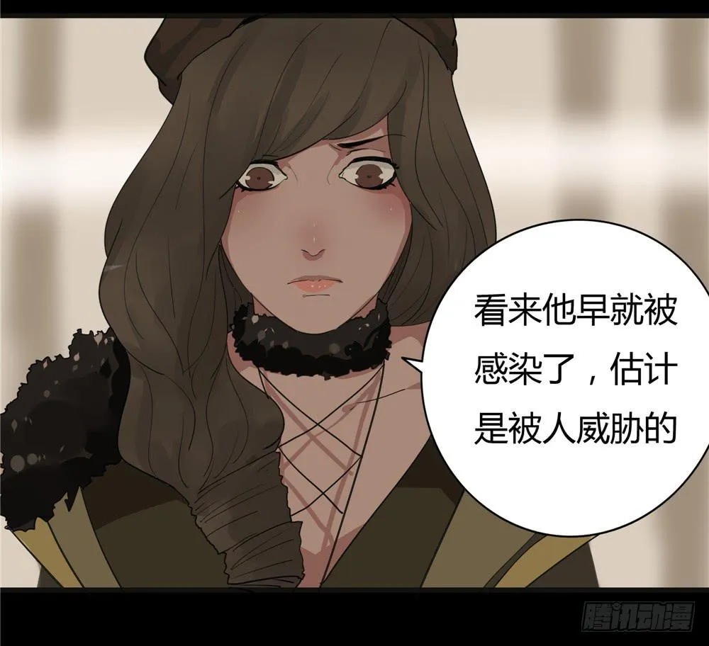 葬花【四】 第39页