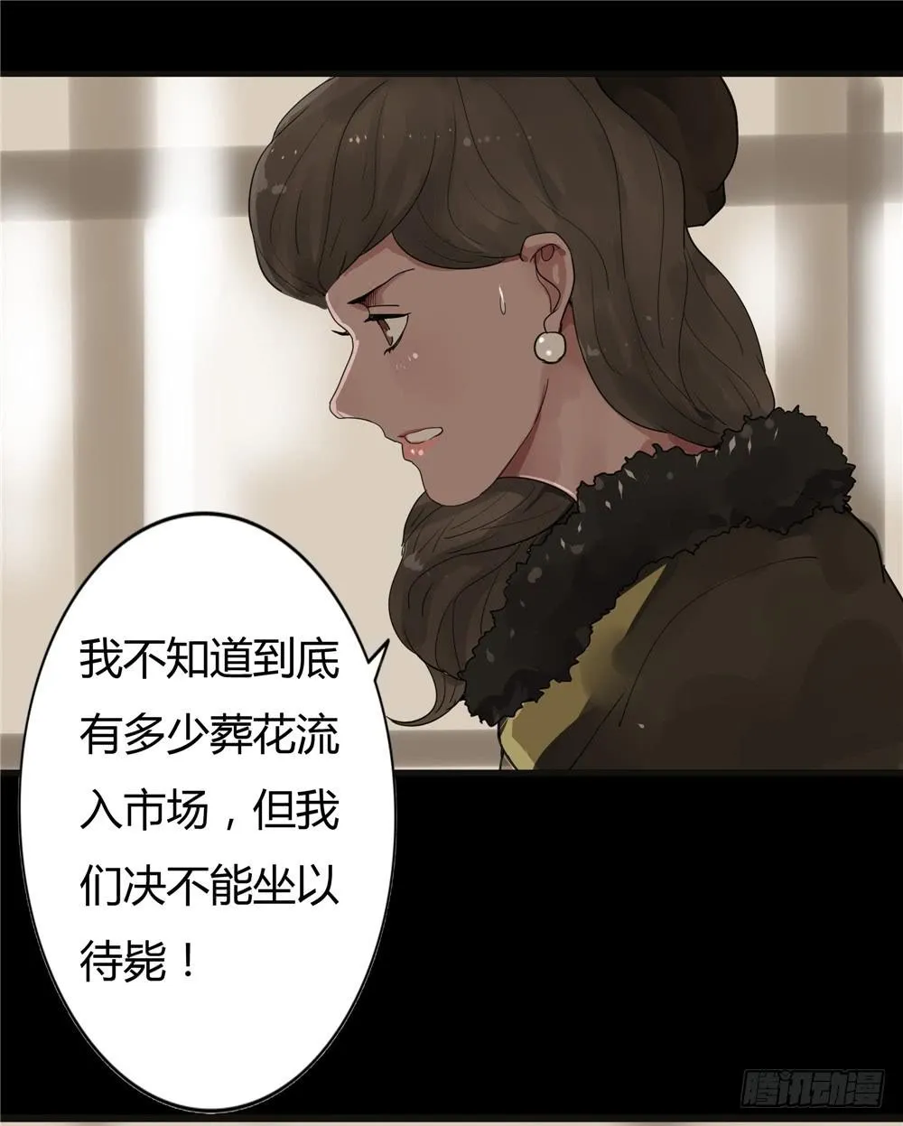 葬花【四】 第40页