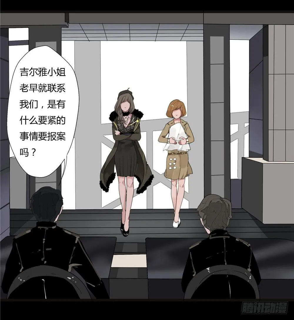 葬花【5】 第3页