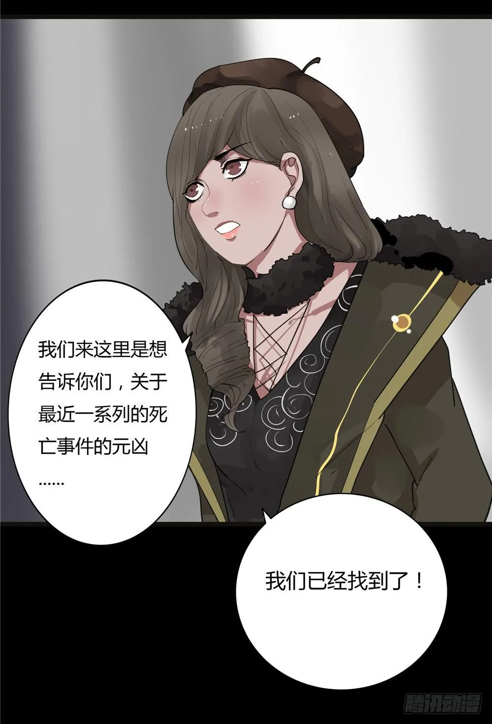 葬花【5】 第4页