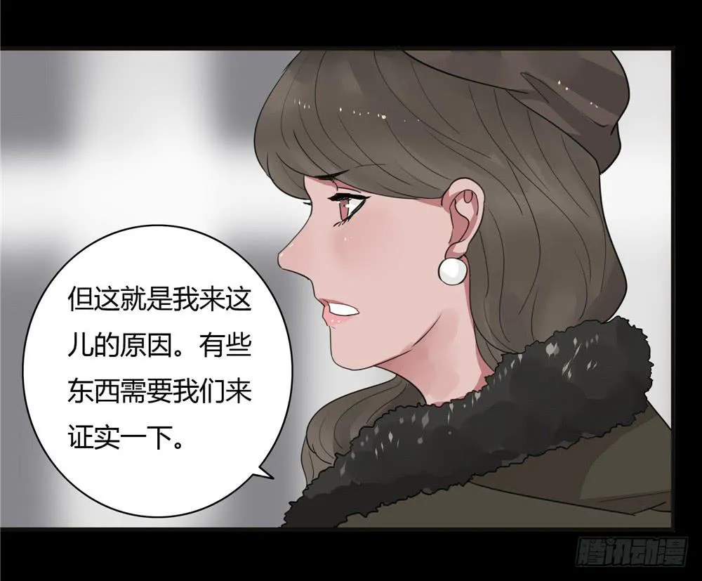 葬花【5】 第13页
