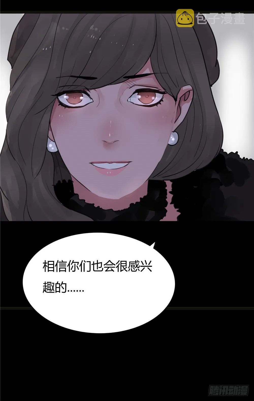 葬花【5】 第14页