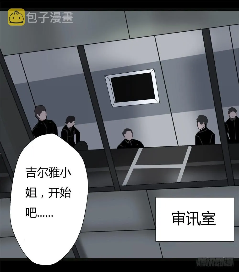 葬花【5】 第15页