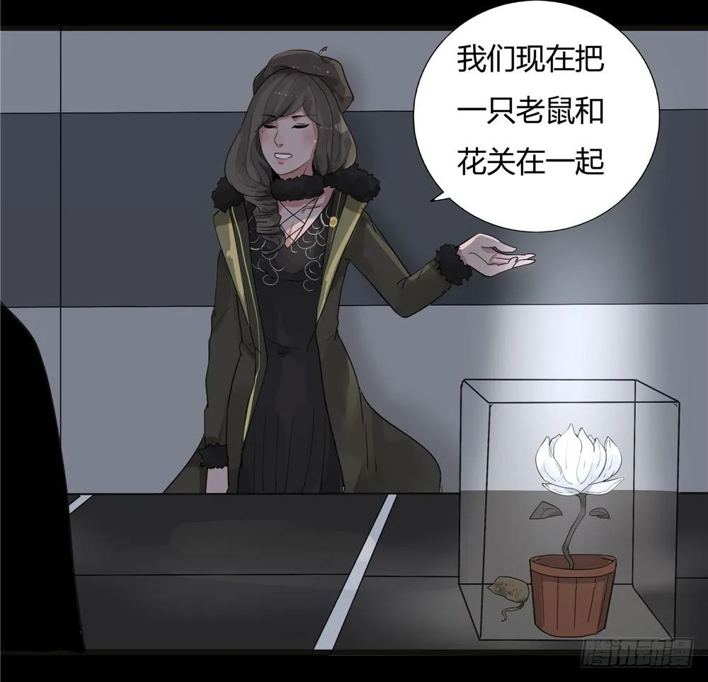 葬花【5】 第16页