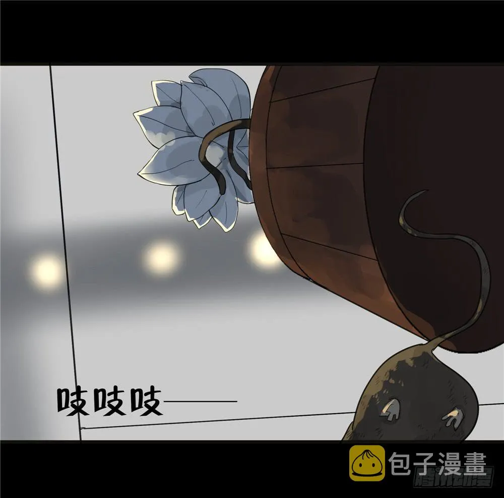 葬花【5】 第21页