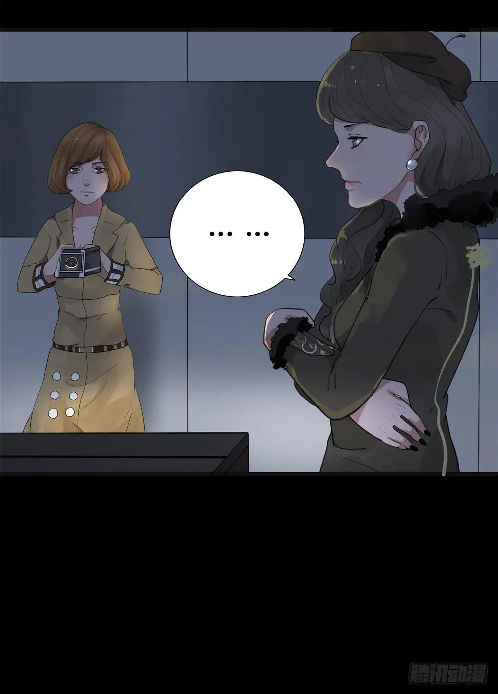 葬花【5】 第23页