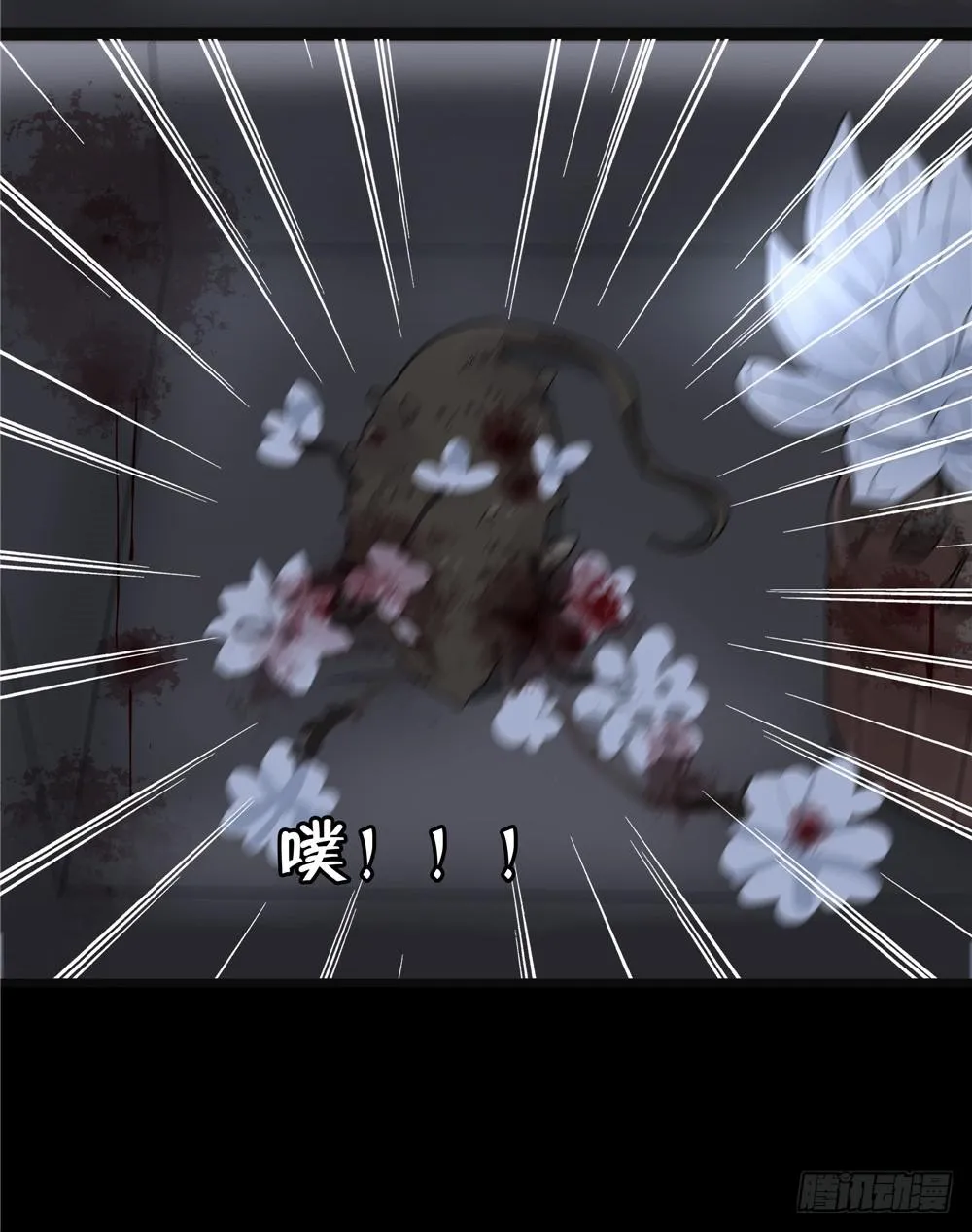 葬花【5】 第29页
