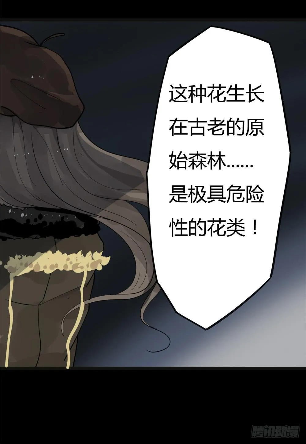 葬花【5】 第32页