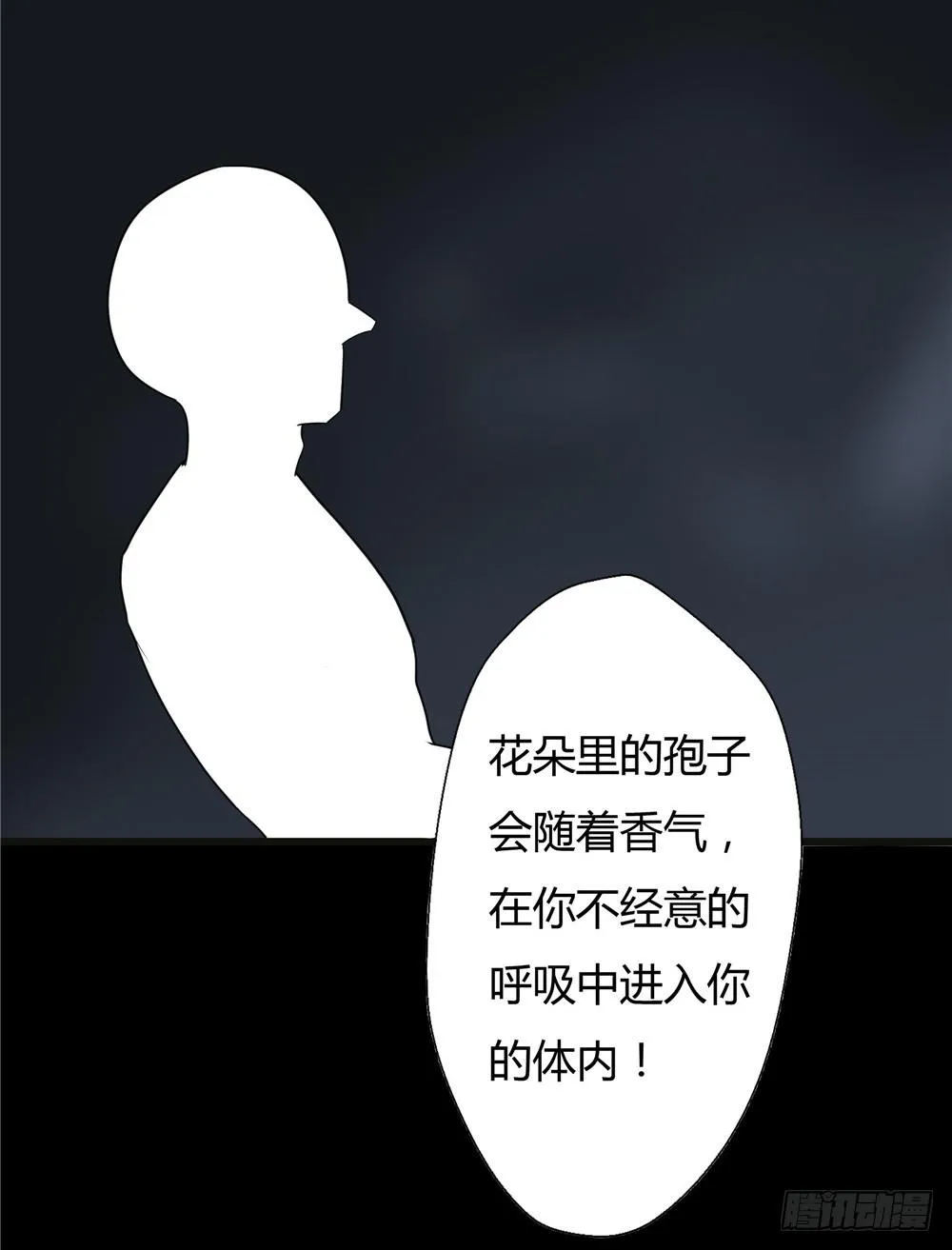 葬花【5】 第34页