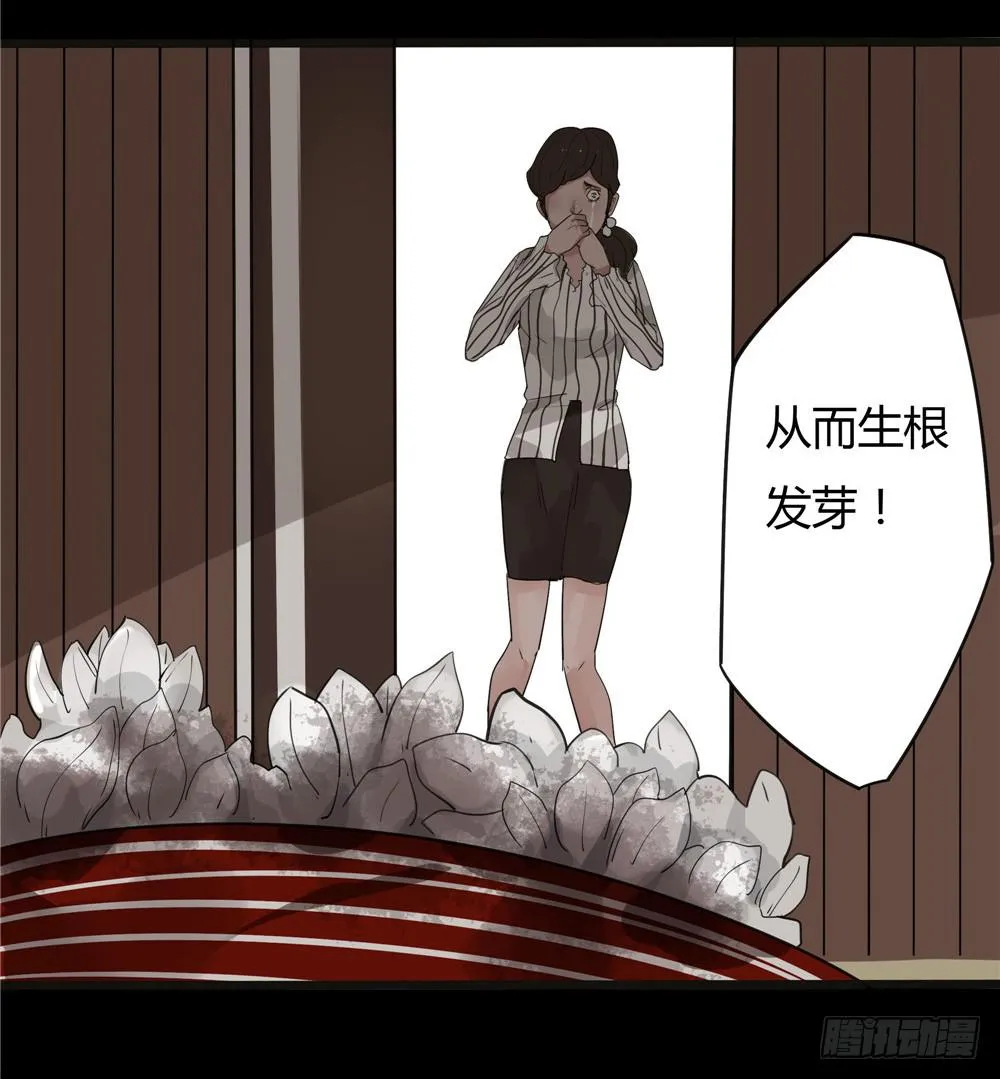 葬花【5】 第35页