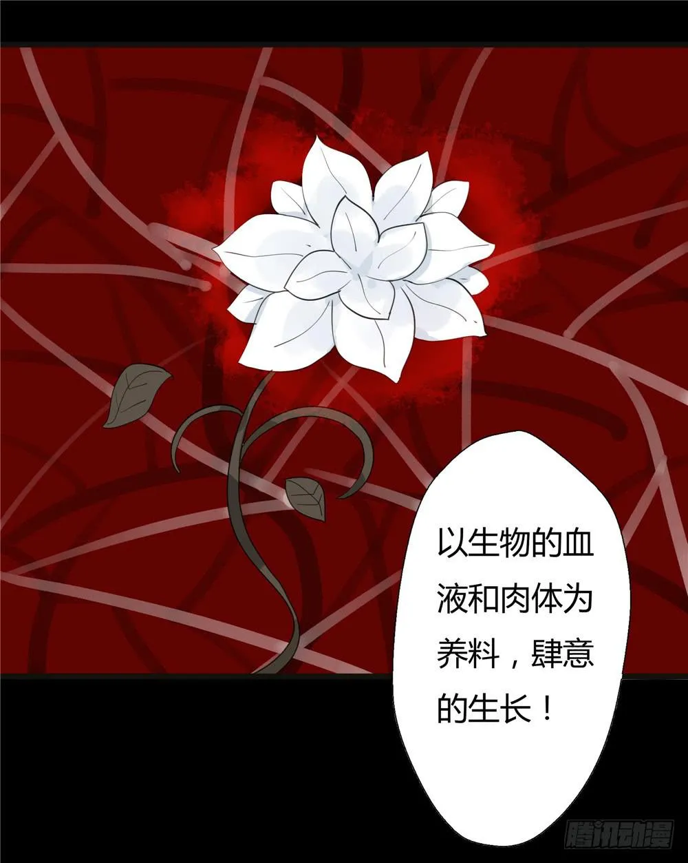 葬花【5】 第36页