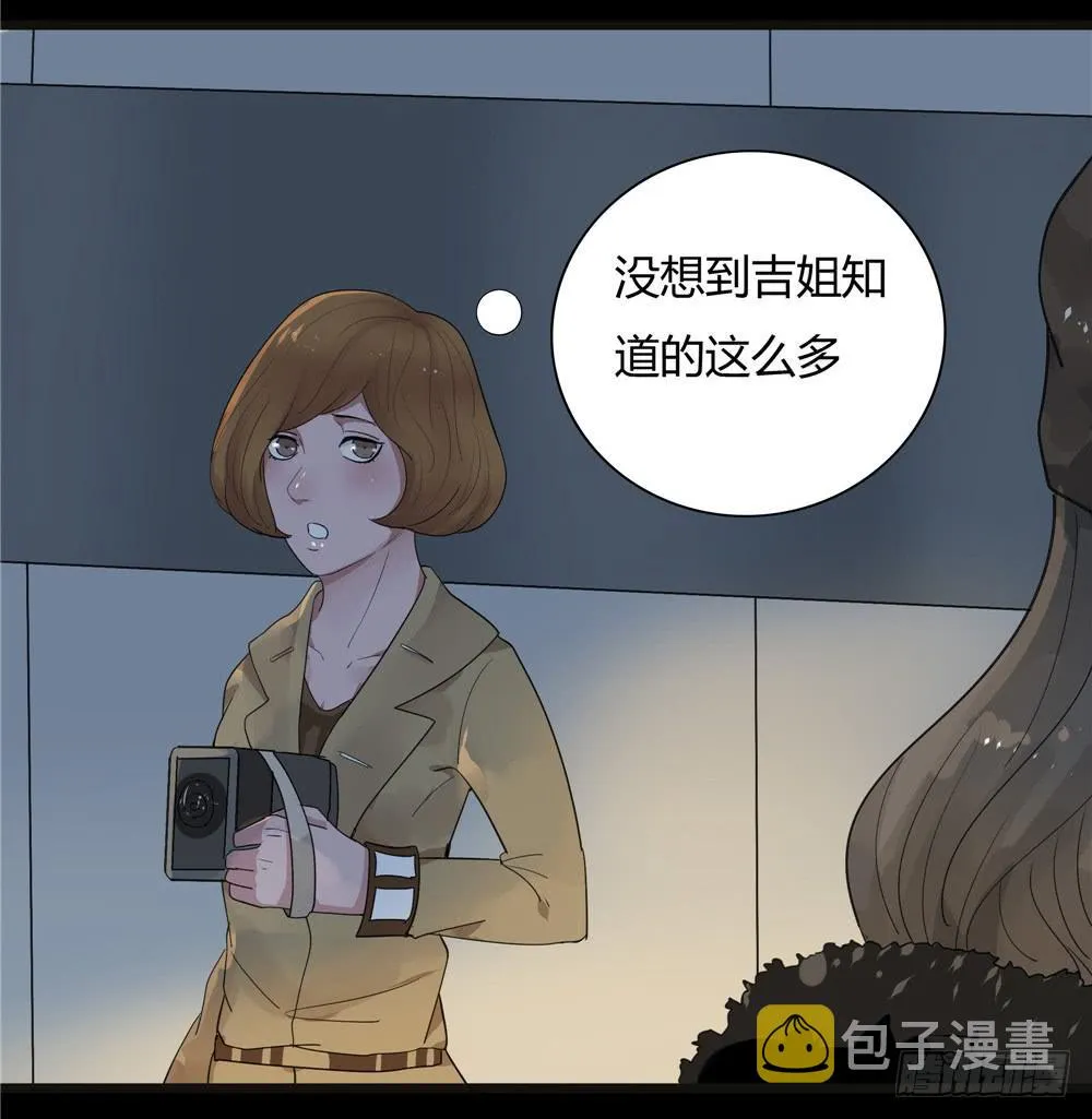 葬花【5】 第37页