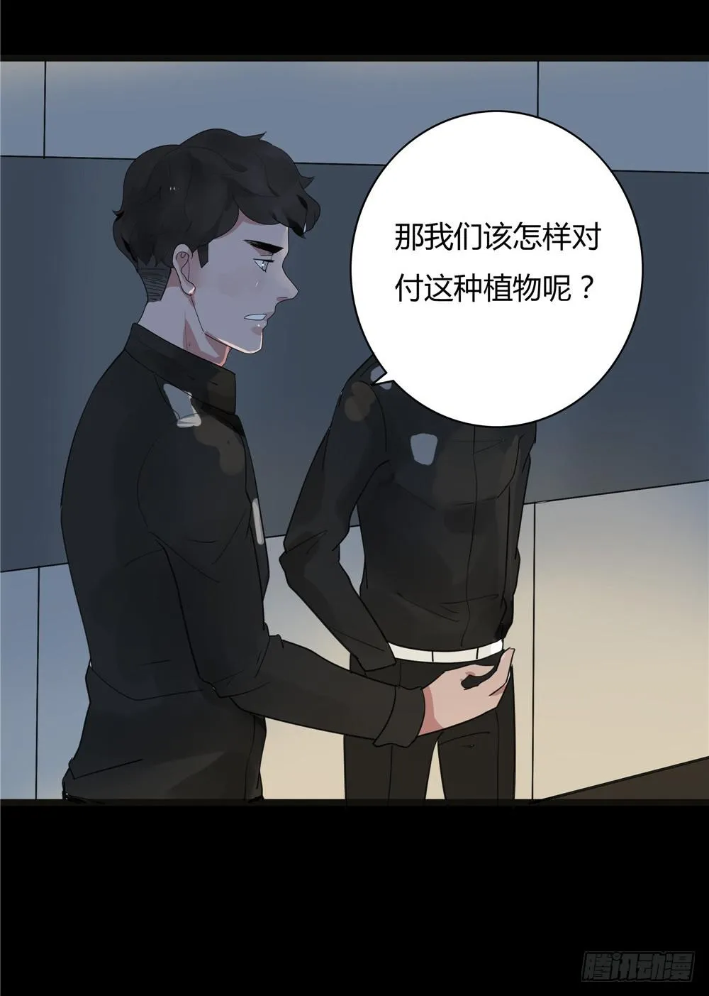 葬花【5】 第38页