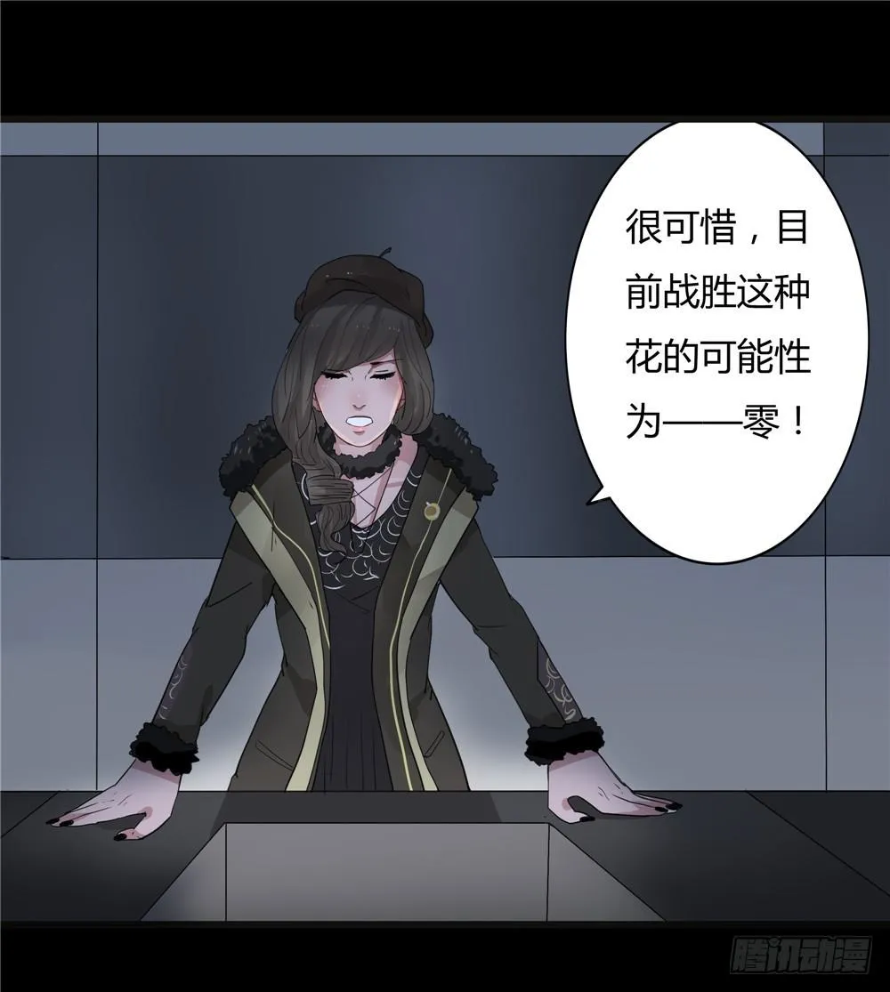 葬花【5】 第39页