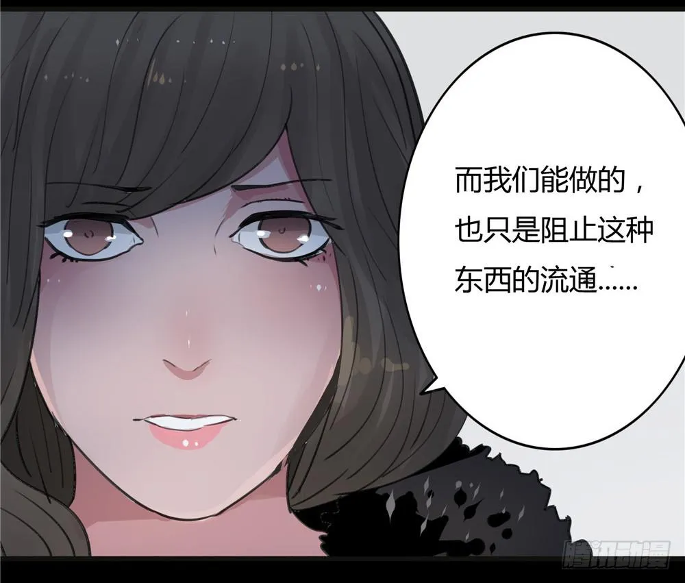 葬花【5】 第40页