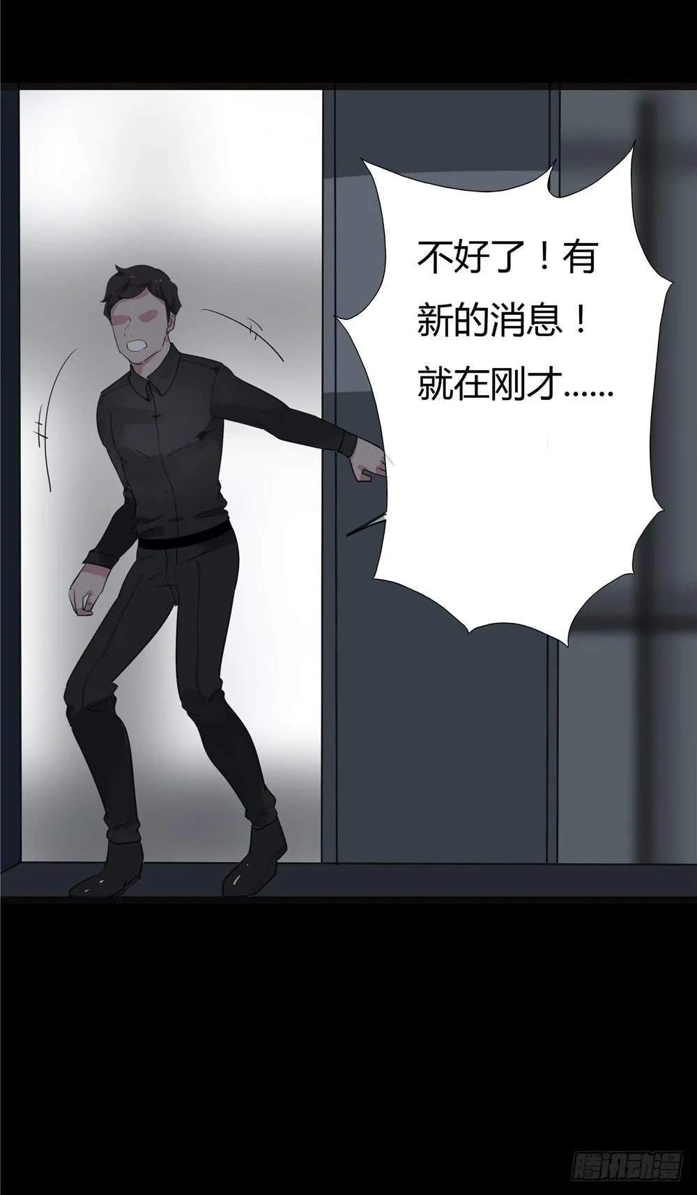 葬花【5】 第41页
