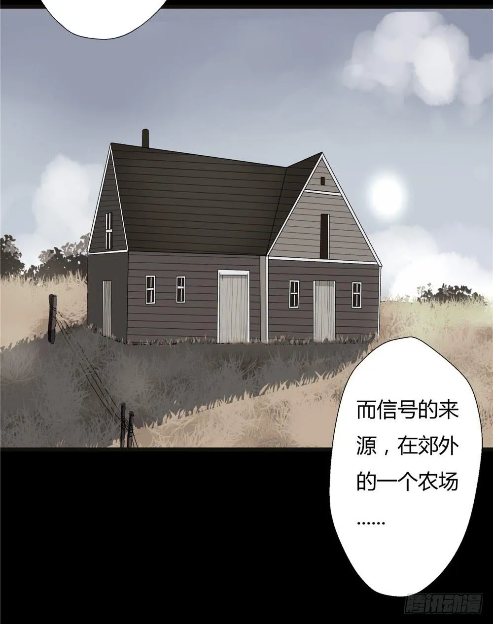 葬花【5】 第43页