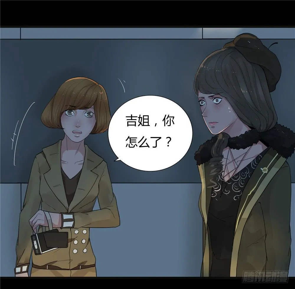 葬花【六】 第5页