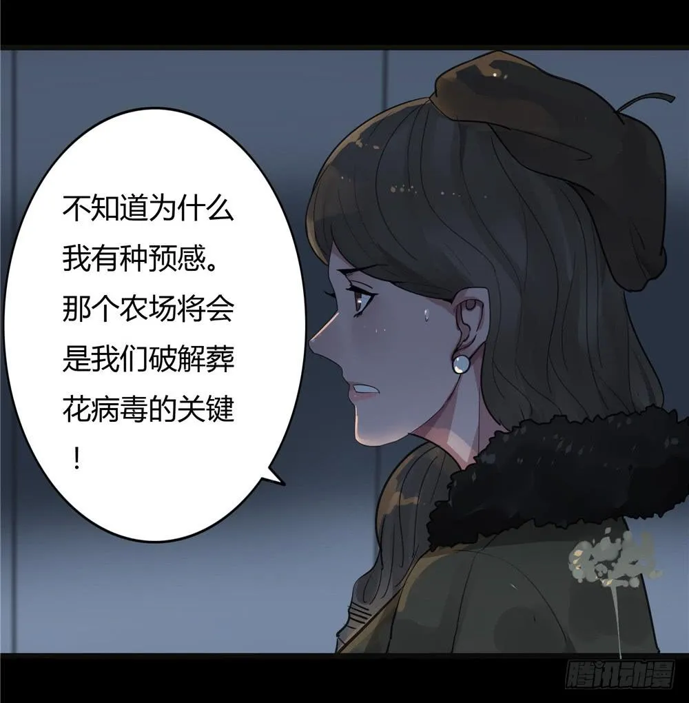 葬花【六】 第6页