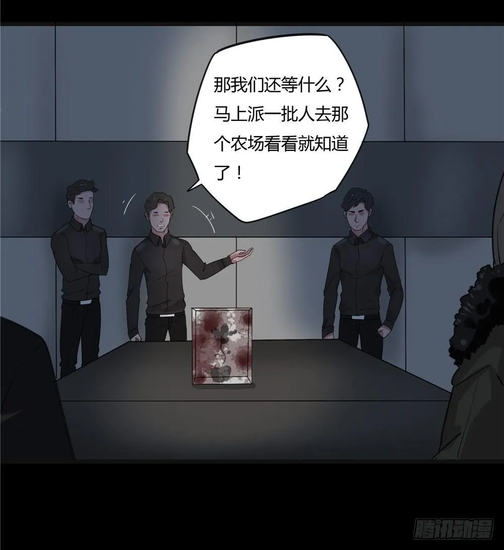 葬花【六】 第7页