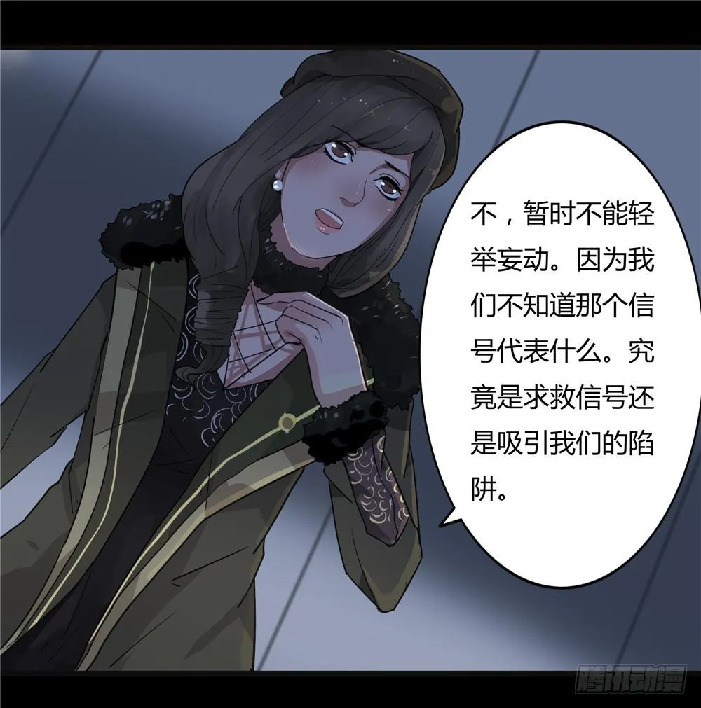葬花【六】 第8页