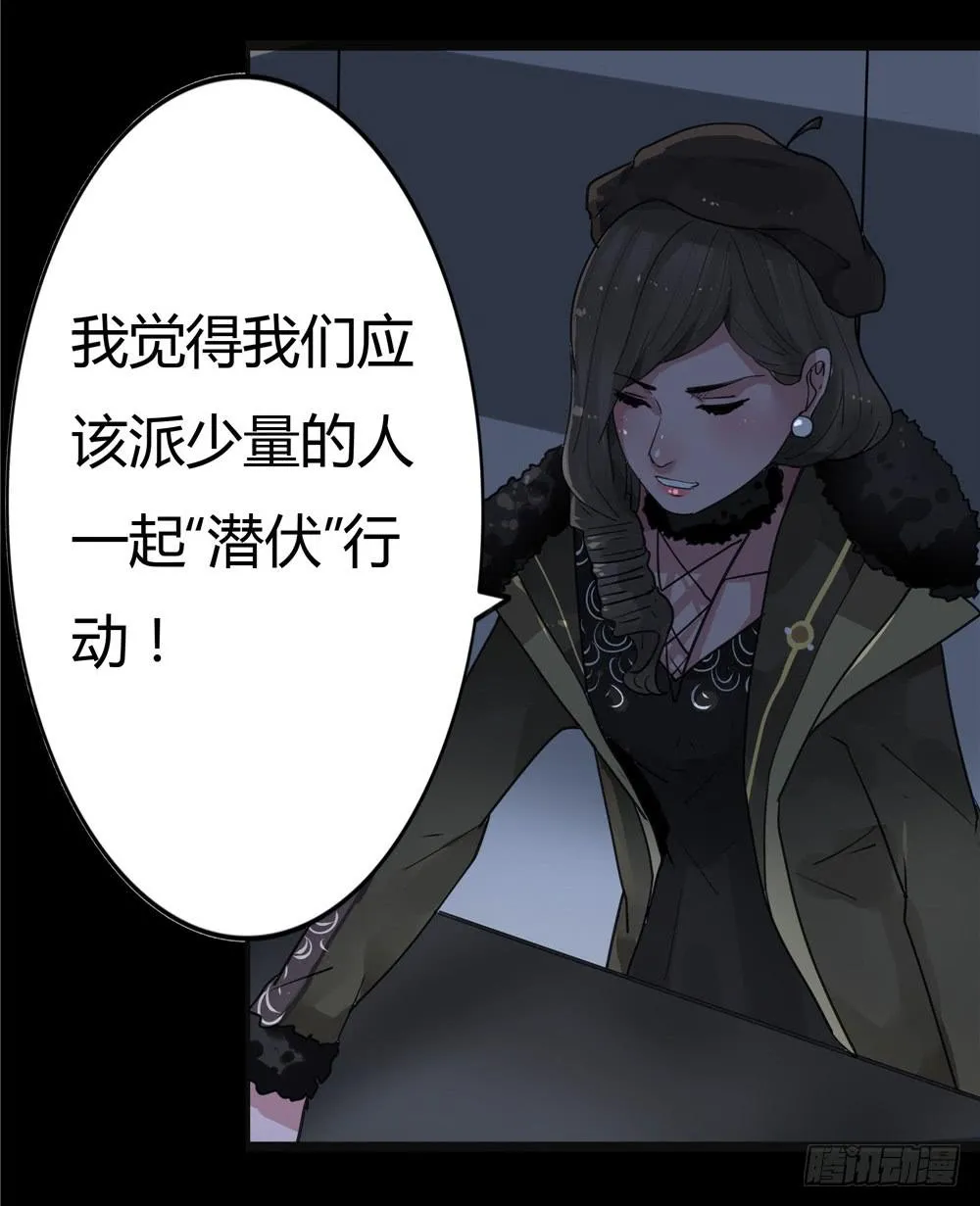 葬花【六】 第9页