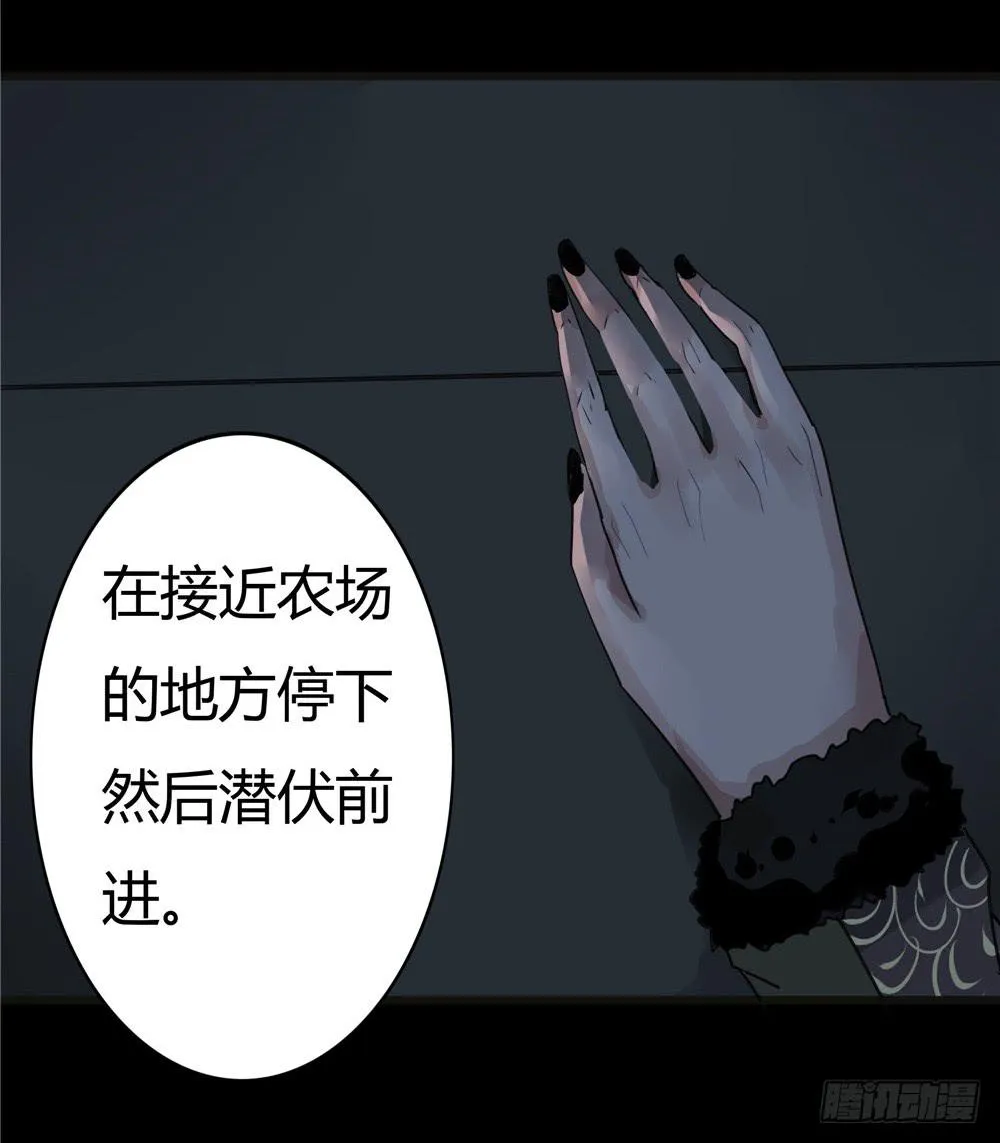 葬花【六】 第10页