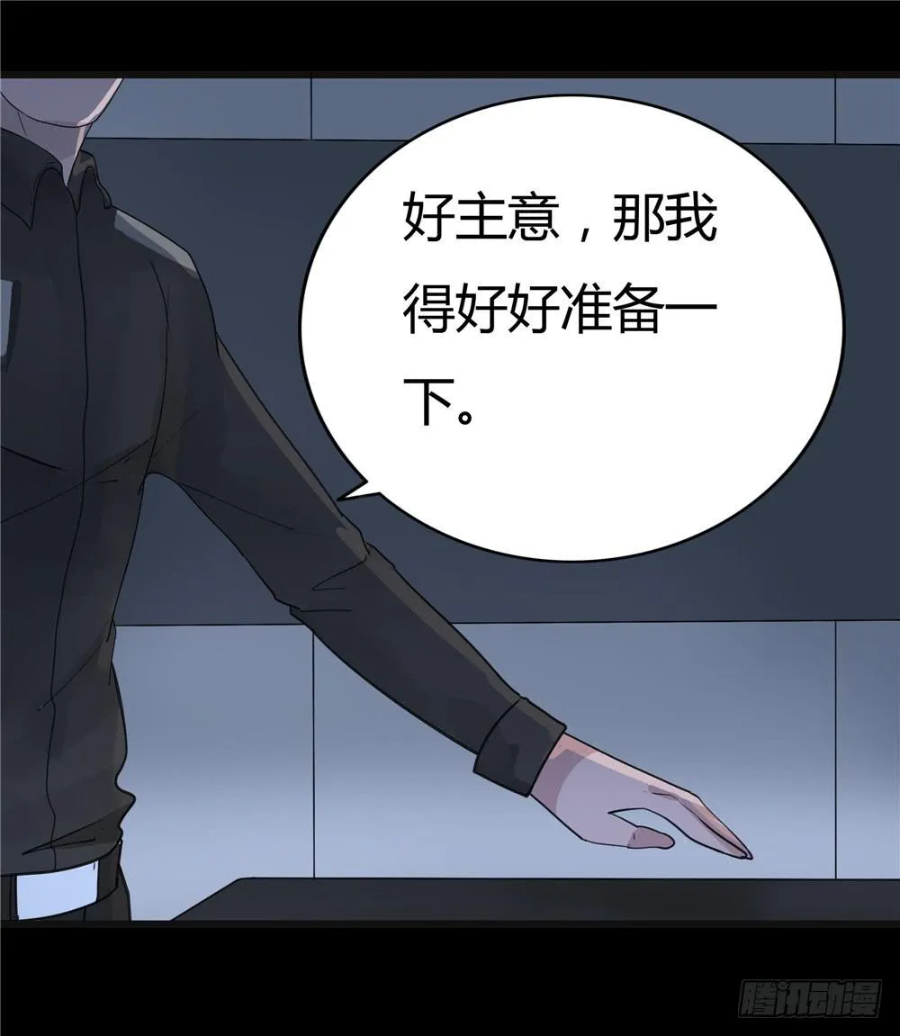 葬花【六】 第11页