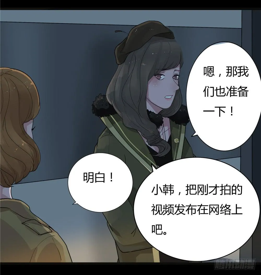 葬花【六】 第12页