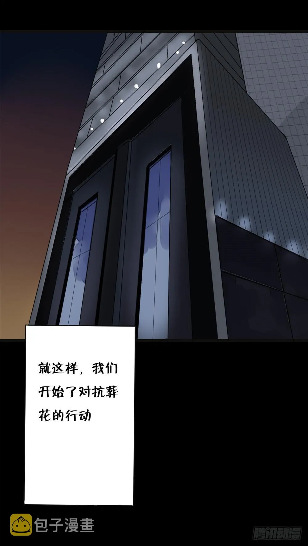 葬花【六】 第13页