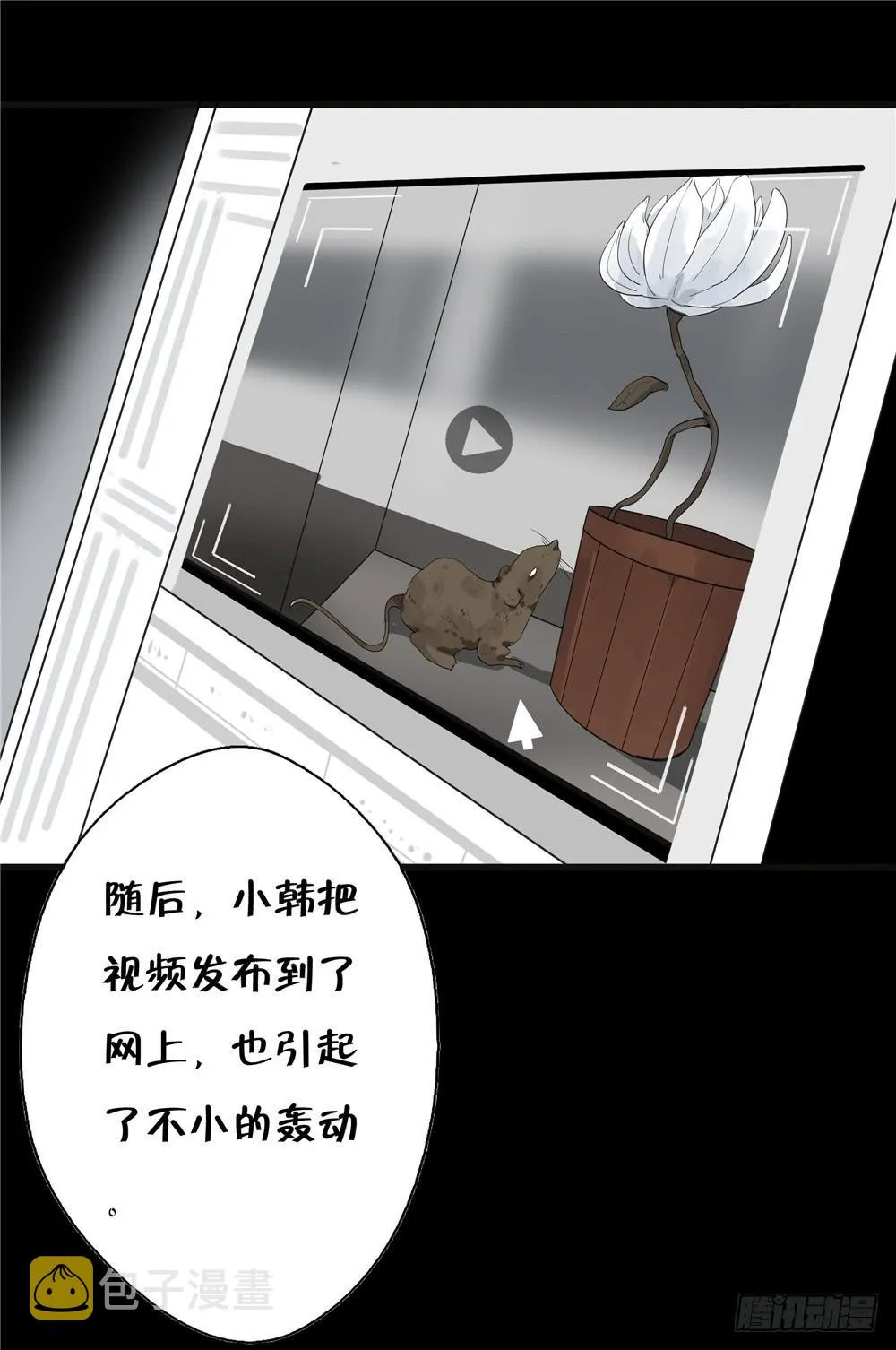 葬花【六】 第14页