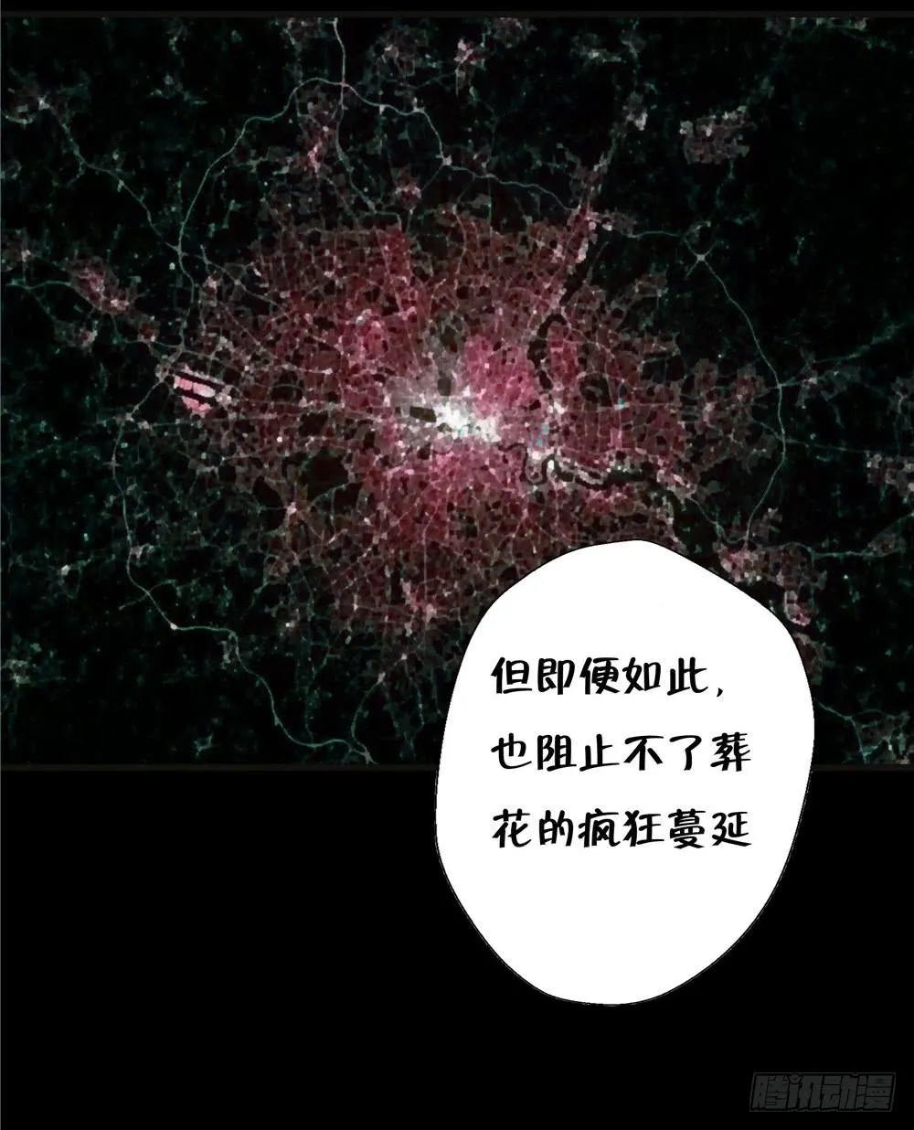 葬花【六】 第15页