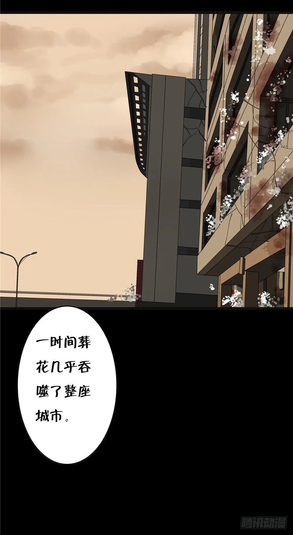 葬花【六】 第16页