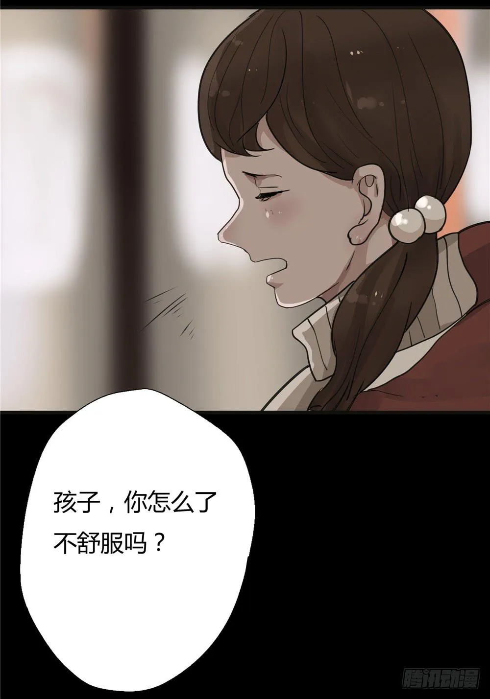 葬花【六】 第19页