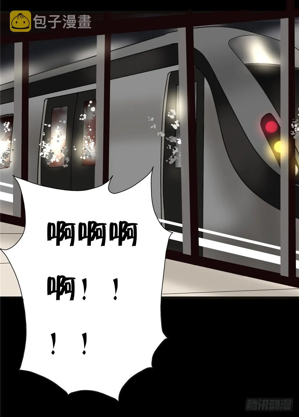 葬花【六】 第21页