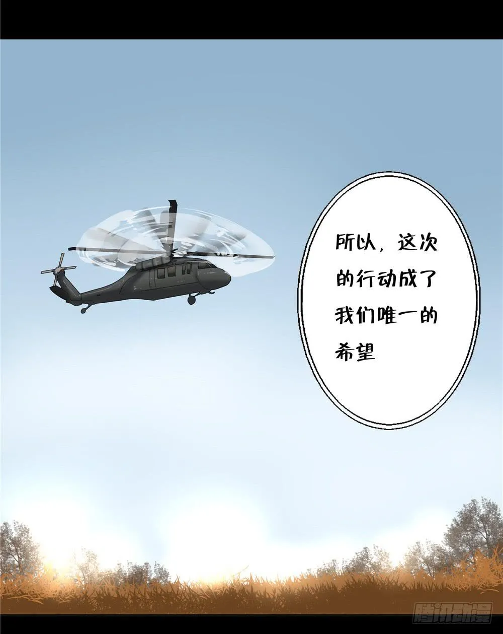 葬花【六】 第22页
