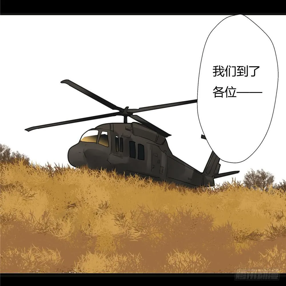 葬花【六】 第25页
